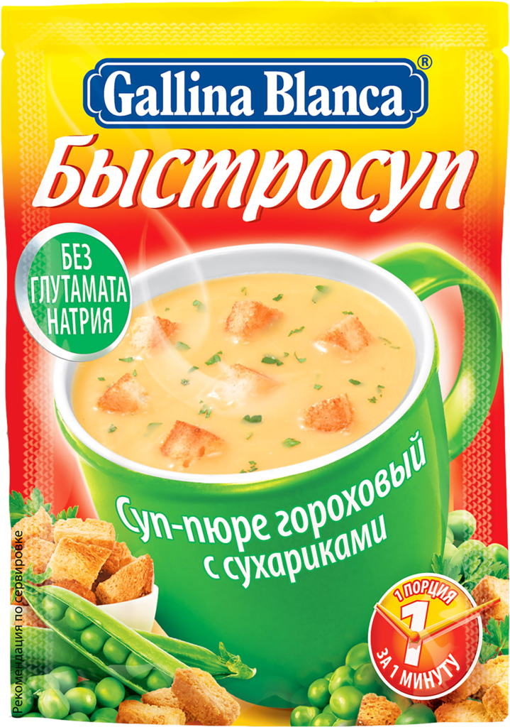 Суп-пюре GALLINA Гороховый с сухариками